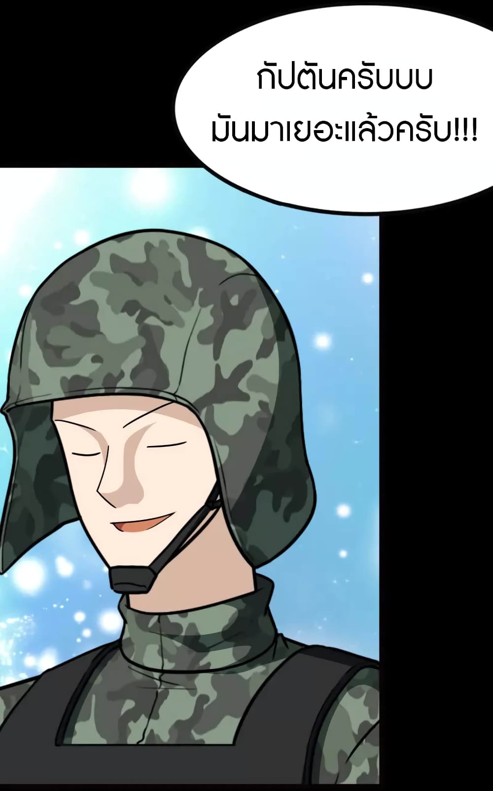 My Girlfriend is a Zombie ตอนที่ 216 (5)