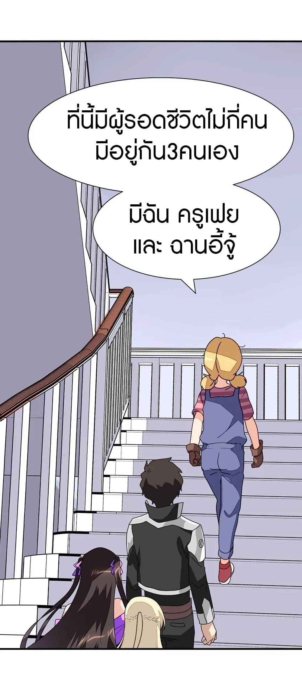 My Girlfriend is a Zombie ตอนที่ 188 (14)