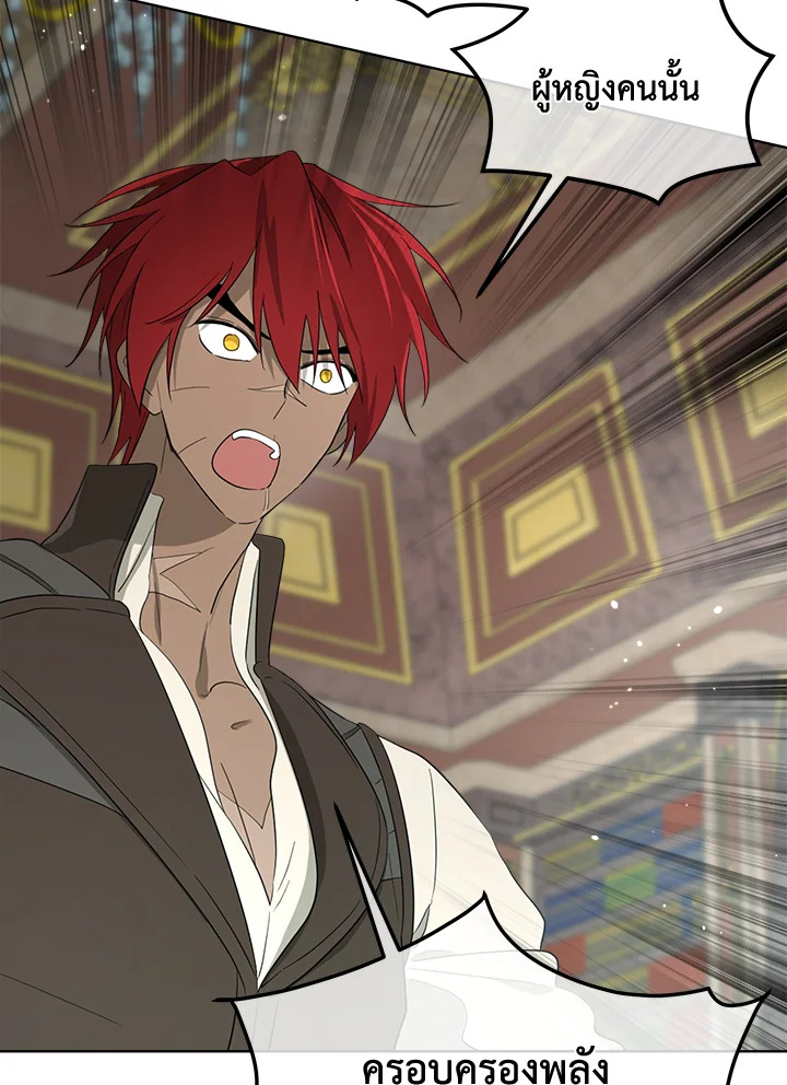 I Became the Male Lead’s Stepmother 74 070