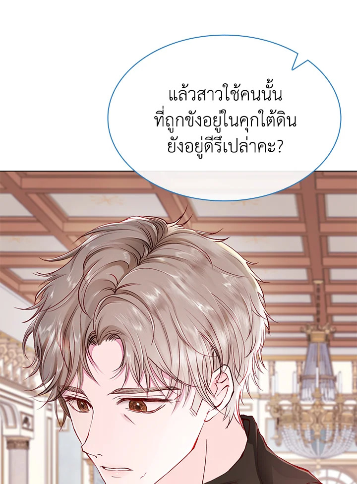 I Woke Up as the Ugly Duckling 65 085