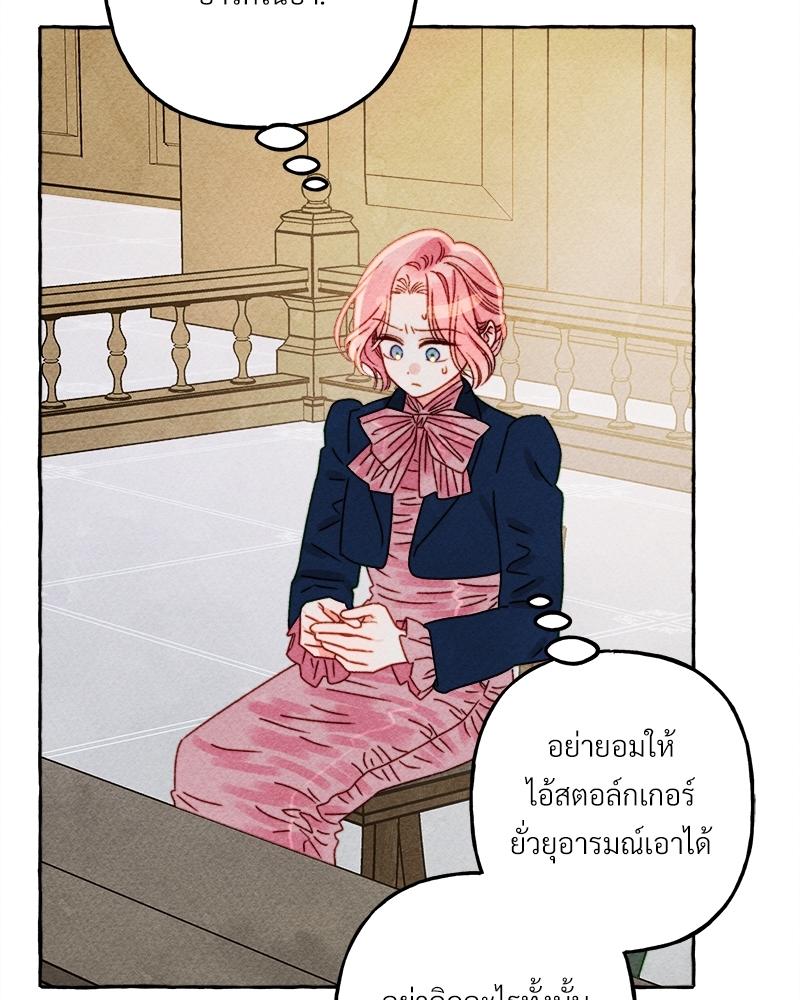 I Raised a Black Dragon 35 07