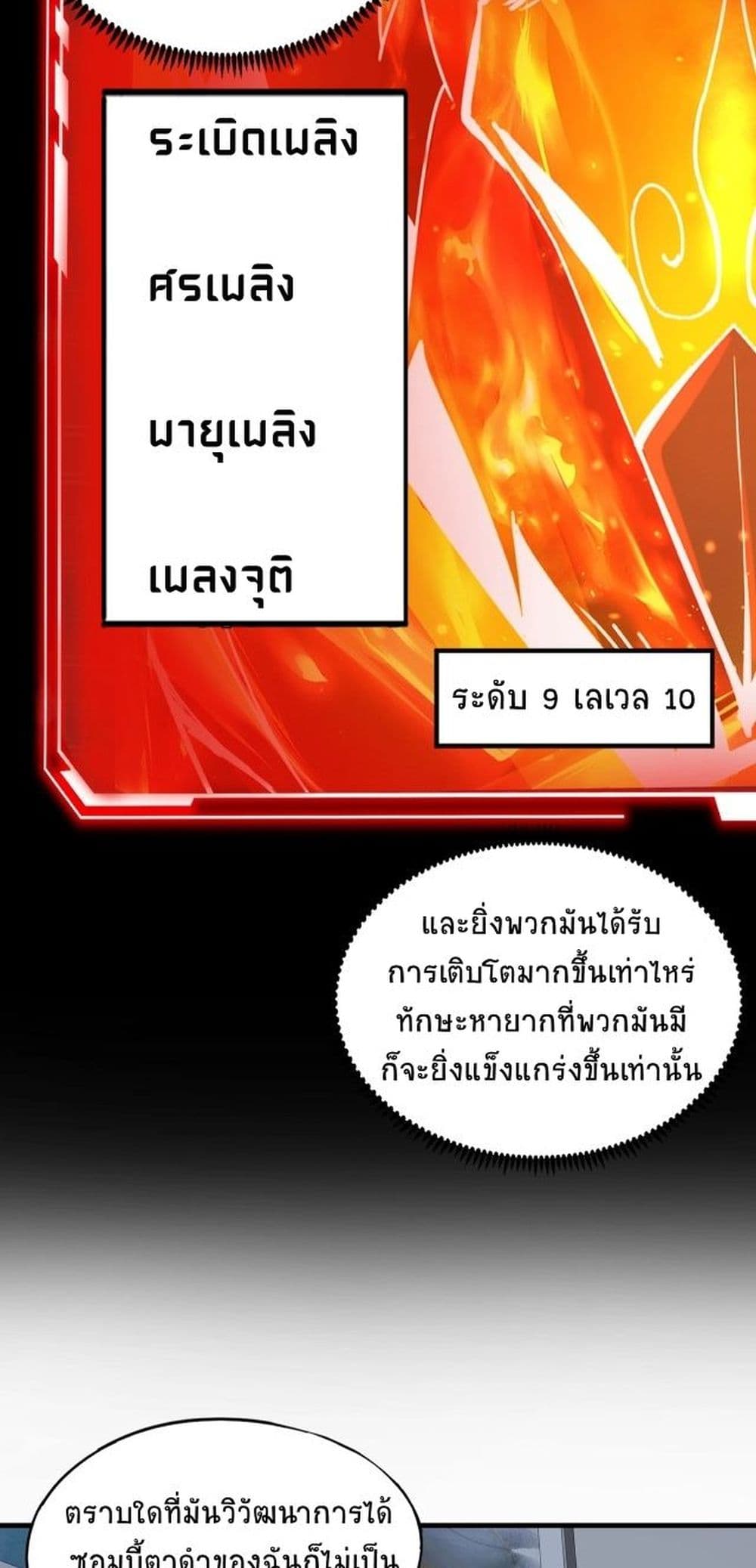 Taming Spiritual Pets 1 48