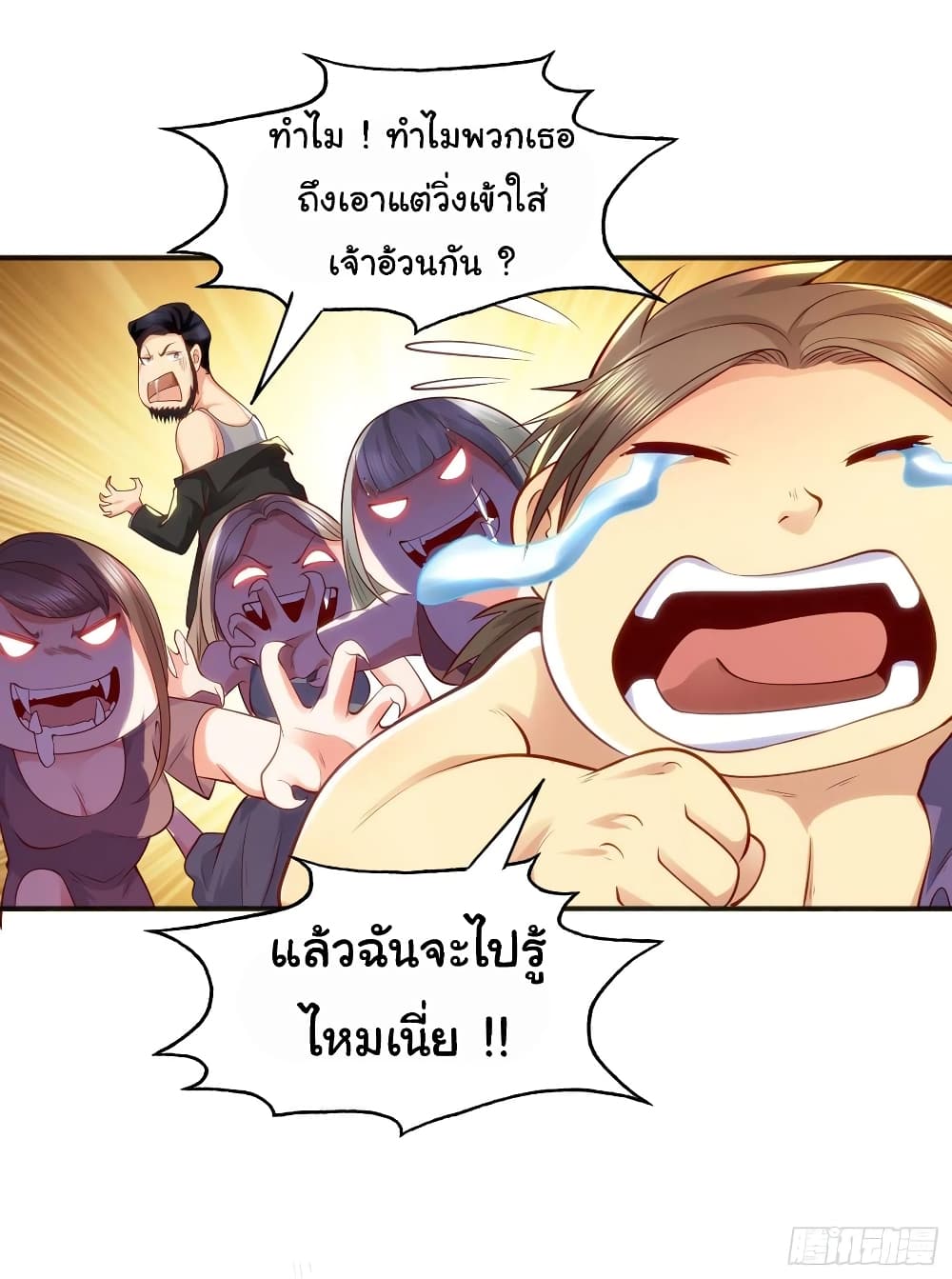 Awakening SSS Rank Skill After A Kiss เธ•เธญเธเธ—เธตเน 31 (50)