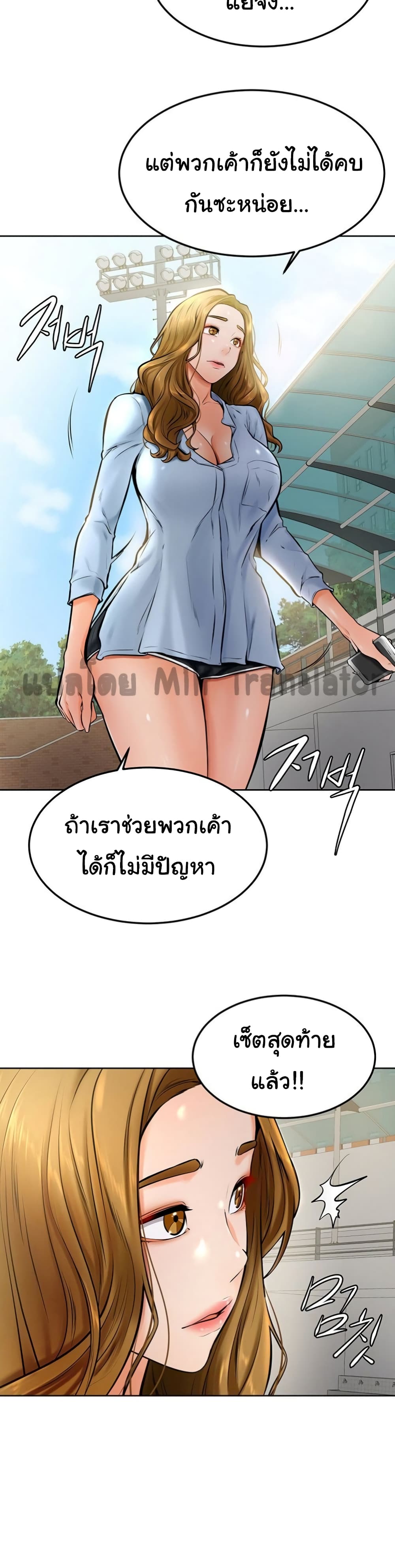 Cheer Up, Namjoo ตอนที่ 12 (3)