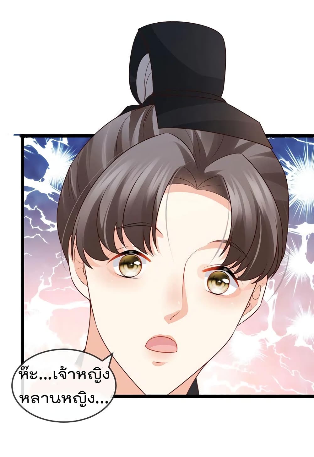 One Hundred Ways to Abuse Scum เธ•เธญเธเธ—เธตเน 53 (14)