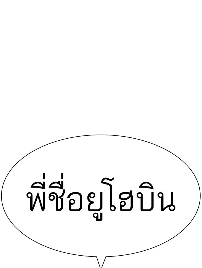 How to Fight ตอนที่136 (208)