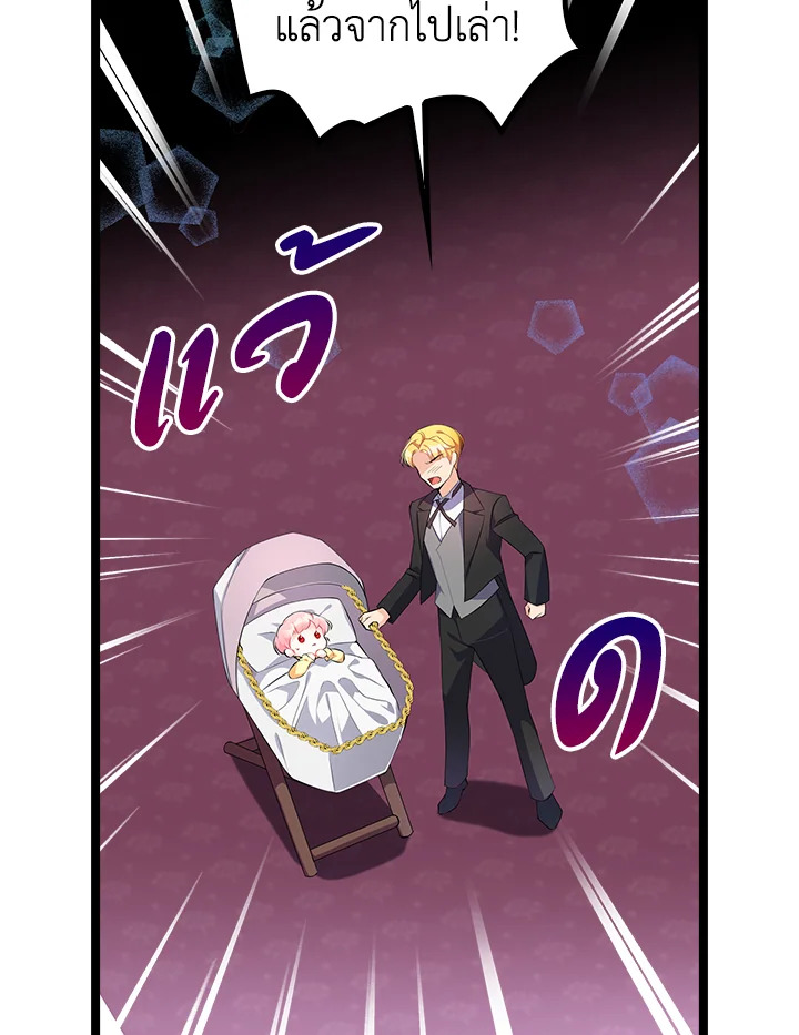 The Precious Sister of The Villainous 2 13