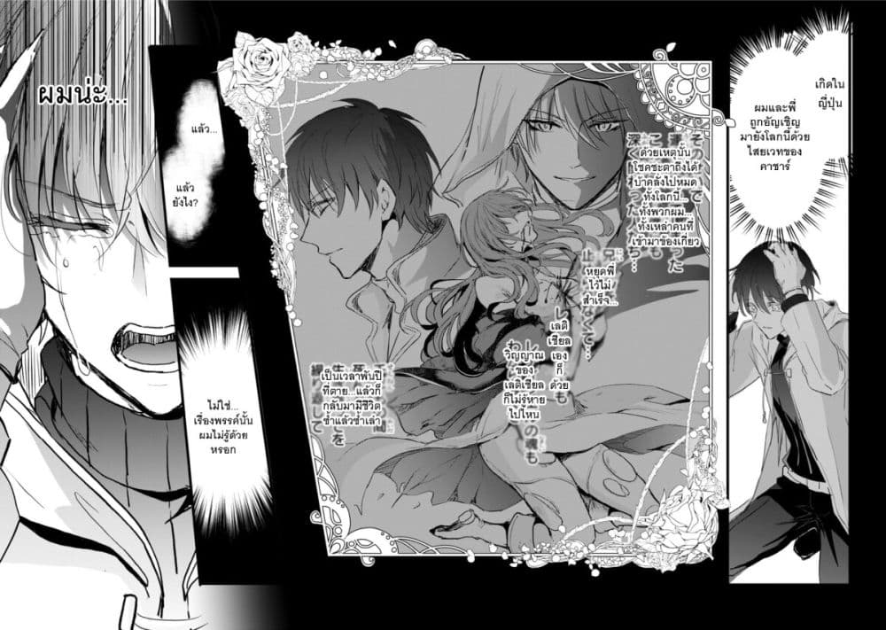 Oujo Denka wa Oikari no you desu ตอนที่ 23 (24)