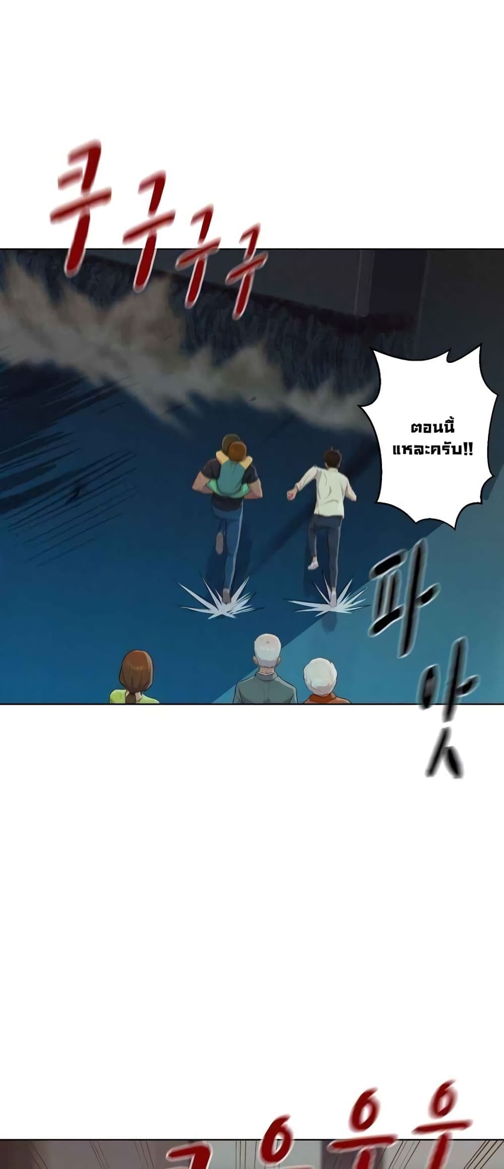 3CM Hunter ตอนที่ 8 (34)