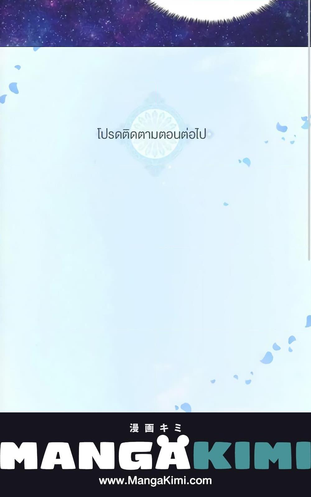 What It Takes to Be a Villainess 149 21