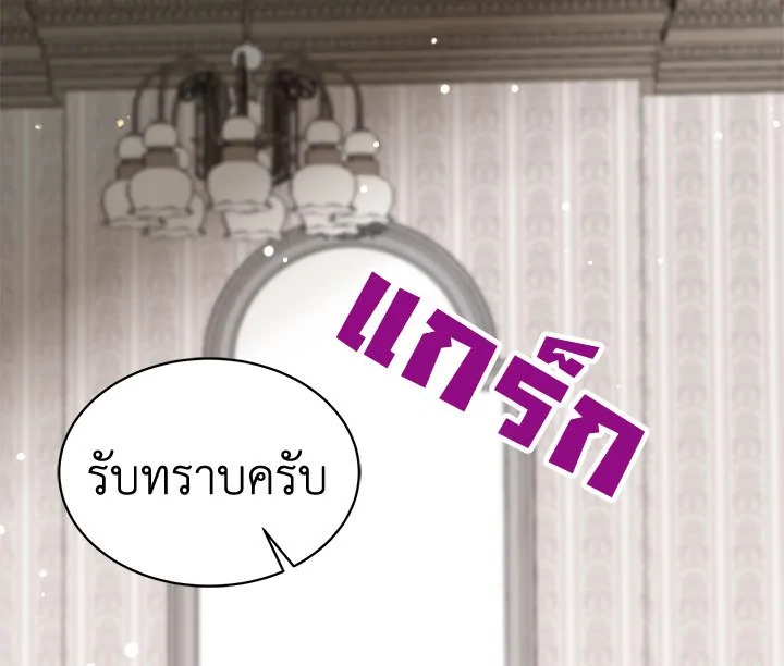 The Viridescent Crown 12 075