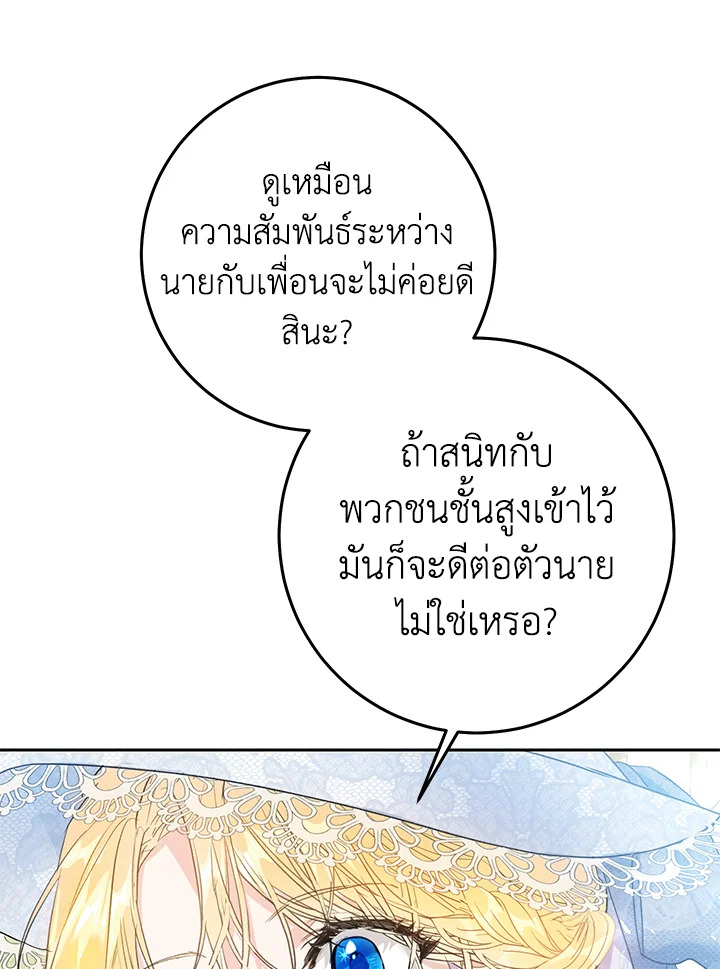 The Villainess Is a Marionette 41 077