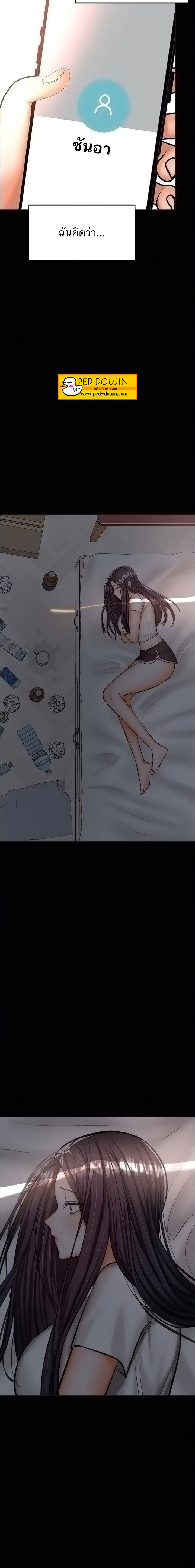 sponsor me please chapter 24 m18