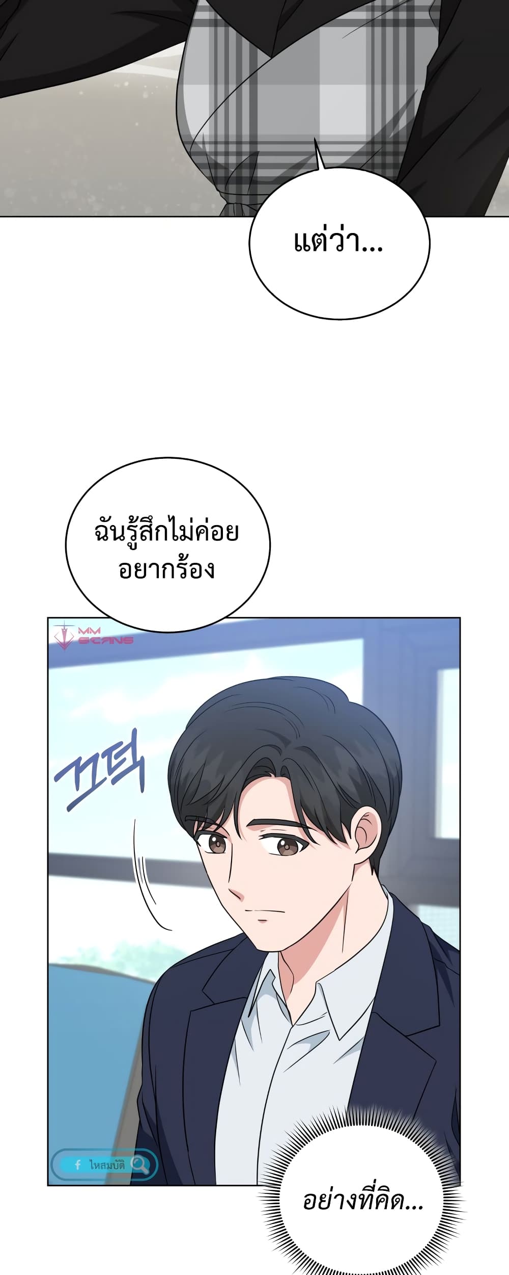 My Daughter is a Music Genius ตอนที่ 65 (28)