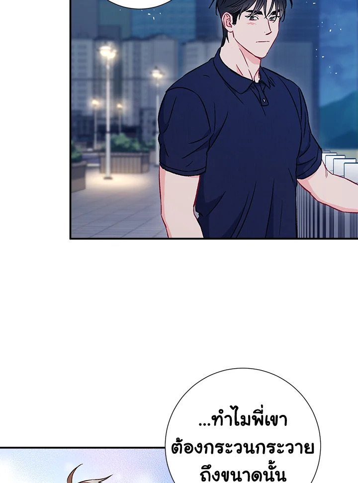 The Ideal Relationship 42 36