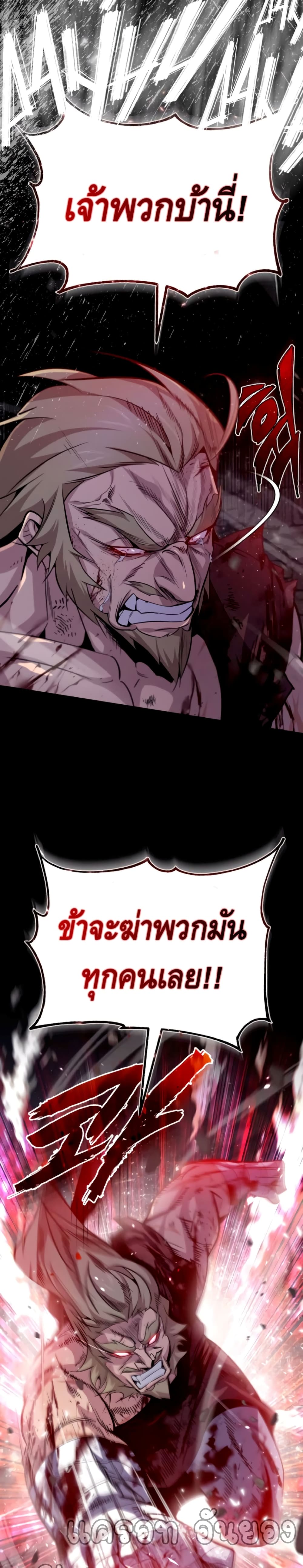 Star Instructor Master Baek เธ•เธญเธเธ—เธตเน 31 (26)