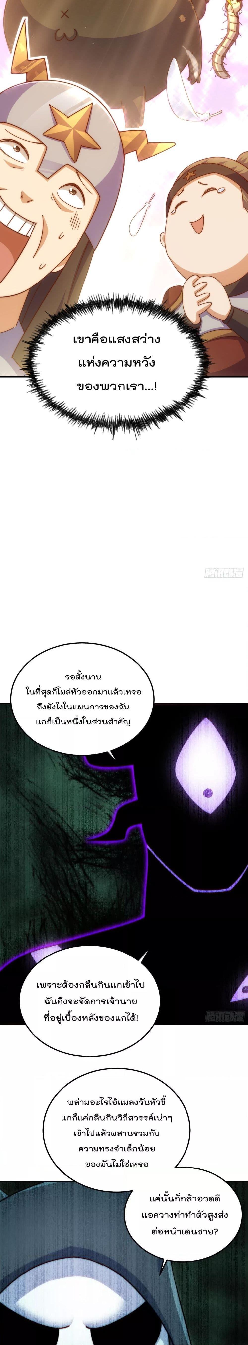 Who is your Daddy ตอนที่ 233 (5)