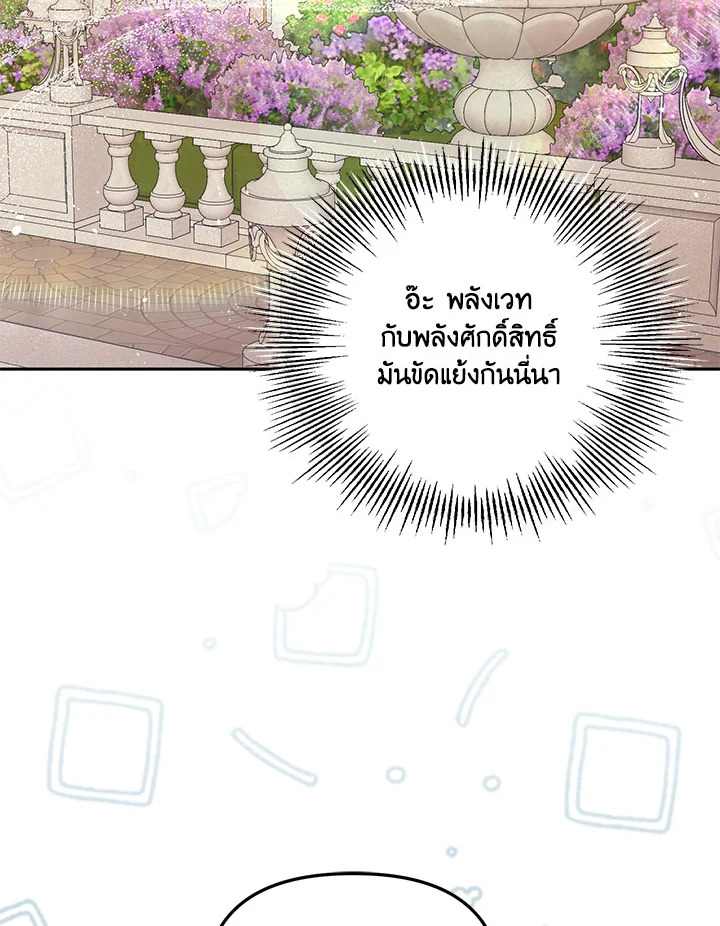 No Place for the Fake Princess 42 090