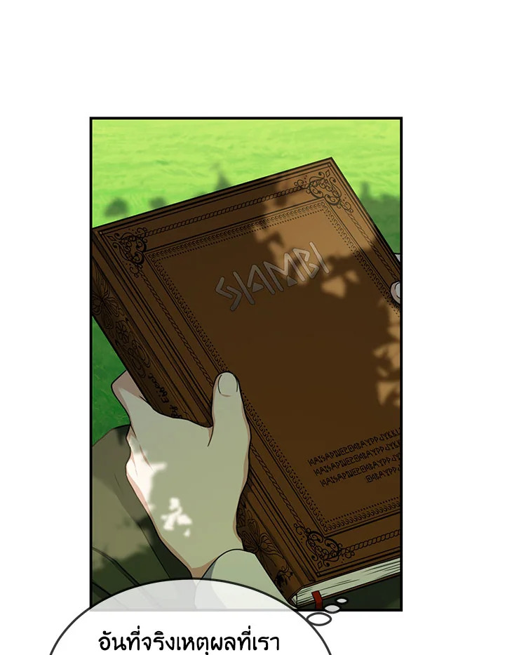 Into The Light Once Again 11 51