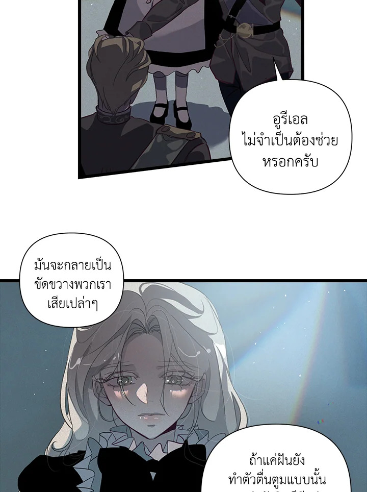 Stigma Effect 12 65