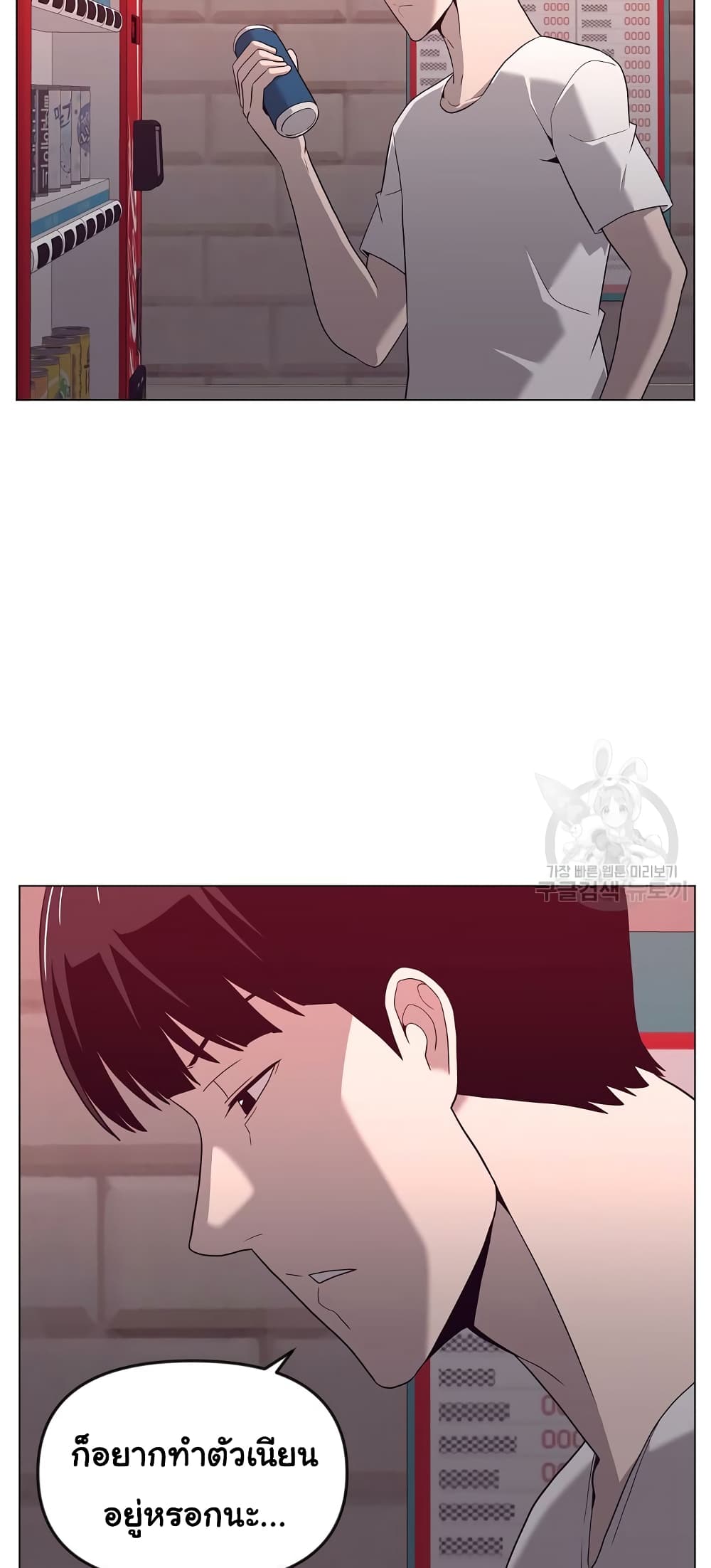 Superhuman ตอนที่ 13 (67)