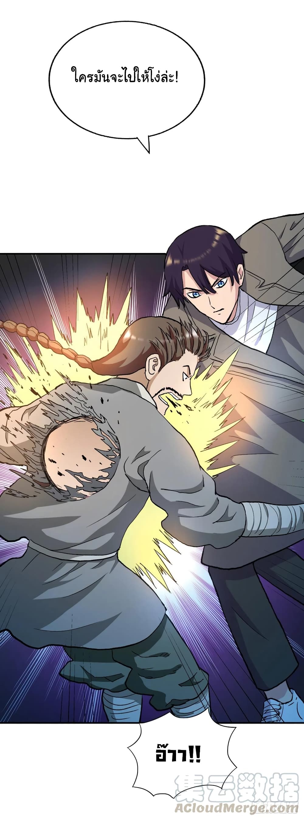 Super Broadcast System ตอนที่ 94 (13)