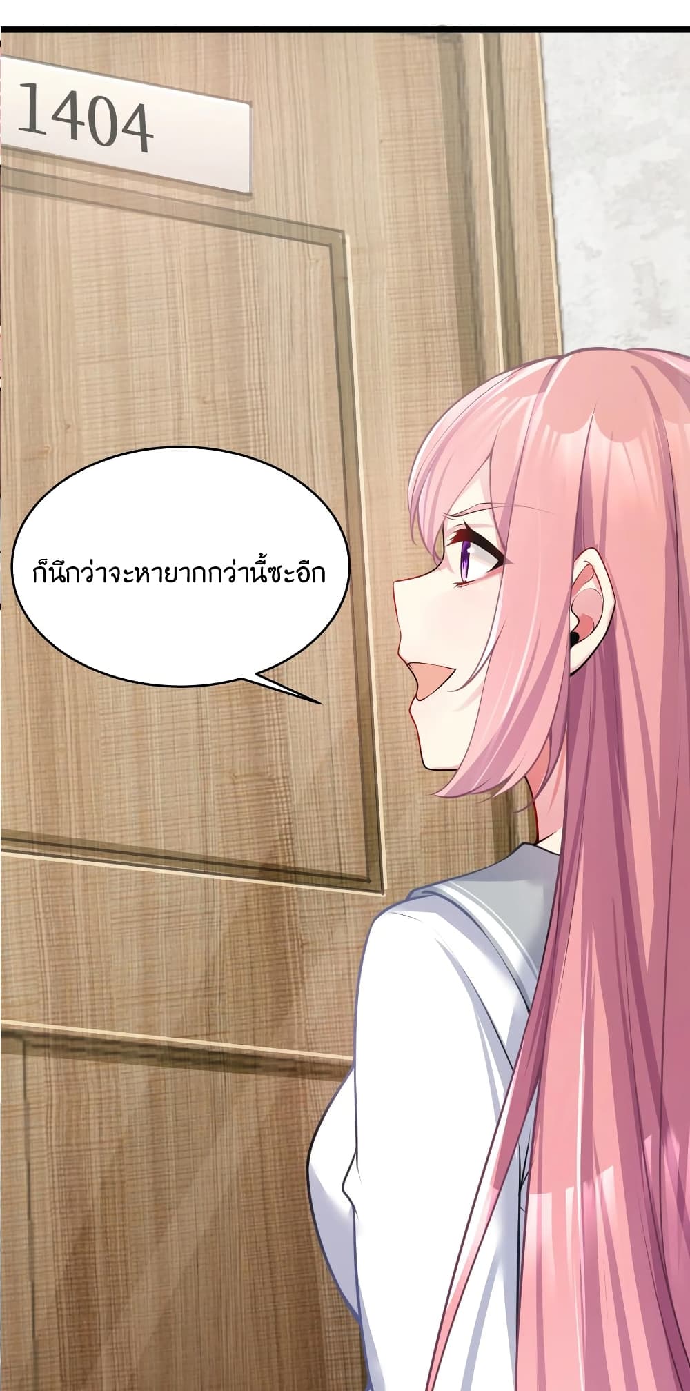 What Happended Why I become to Girl à¸•à¸­à¸™à¸—à¸µà¹ˆ 77 (37)