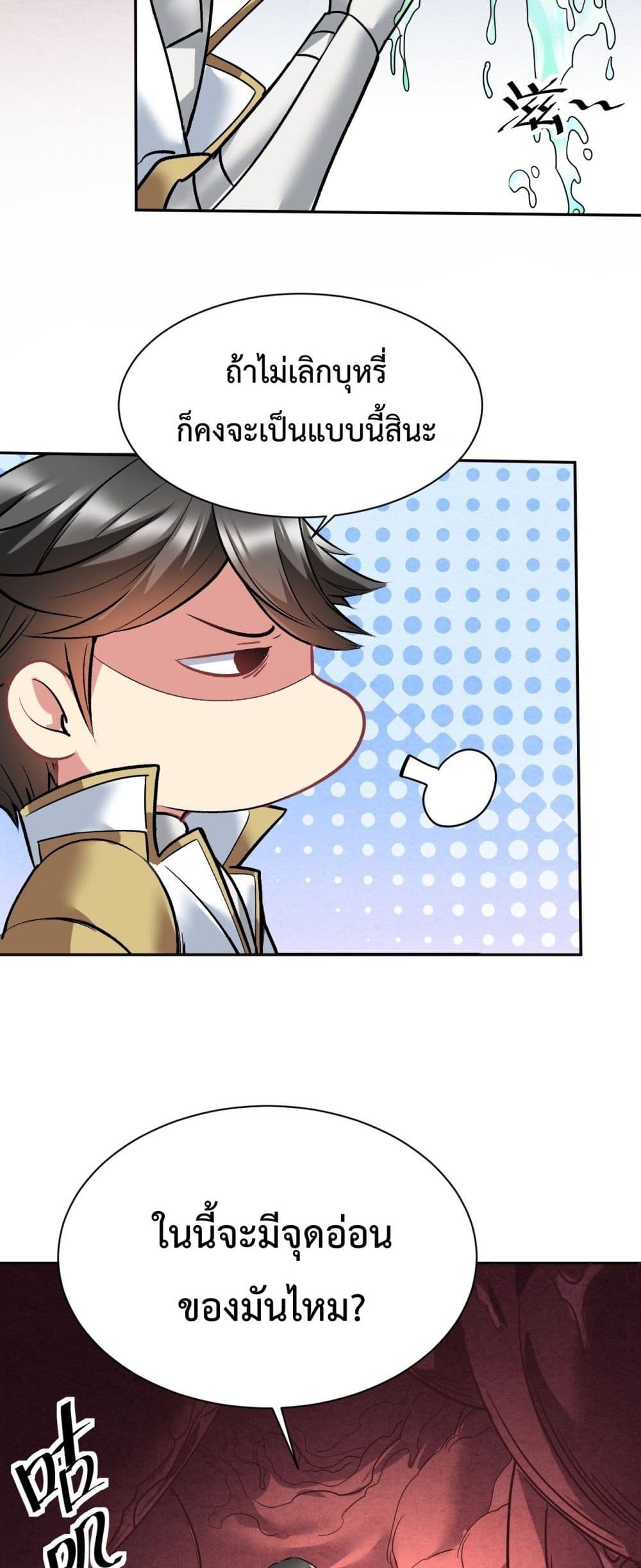 After The Dragon Slaying Knight 17 (21)