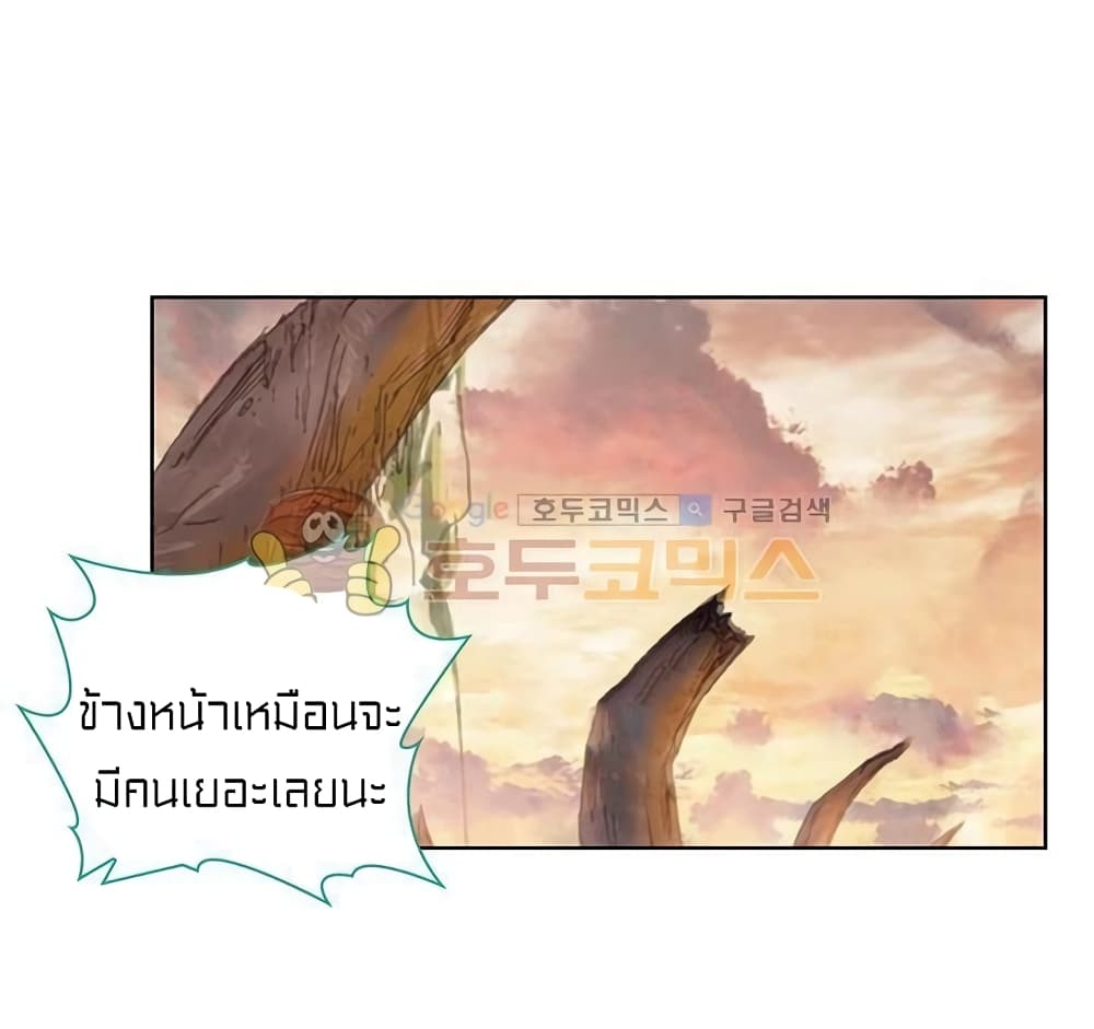 Perfect World ตอนที่ 73 (37)