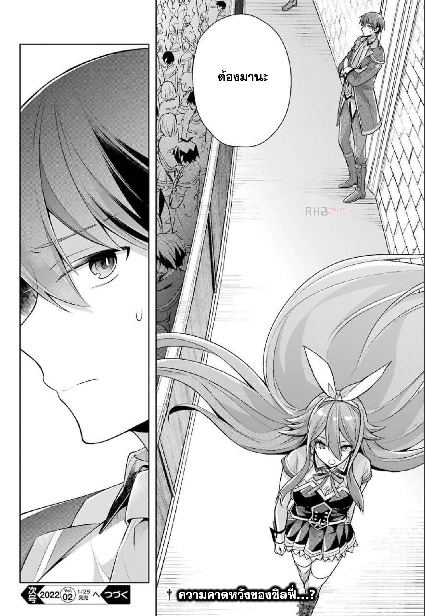 Shijou Saikyou no Daimaou, Murabito A ni Tensei suru 29 (37)