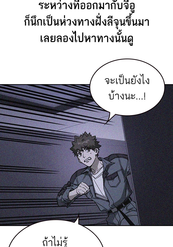 study group à¸•à¸­à¸™à¸—à¸µà¹ˆ 194 (58)