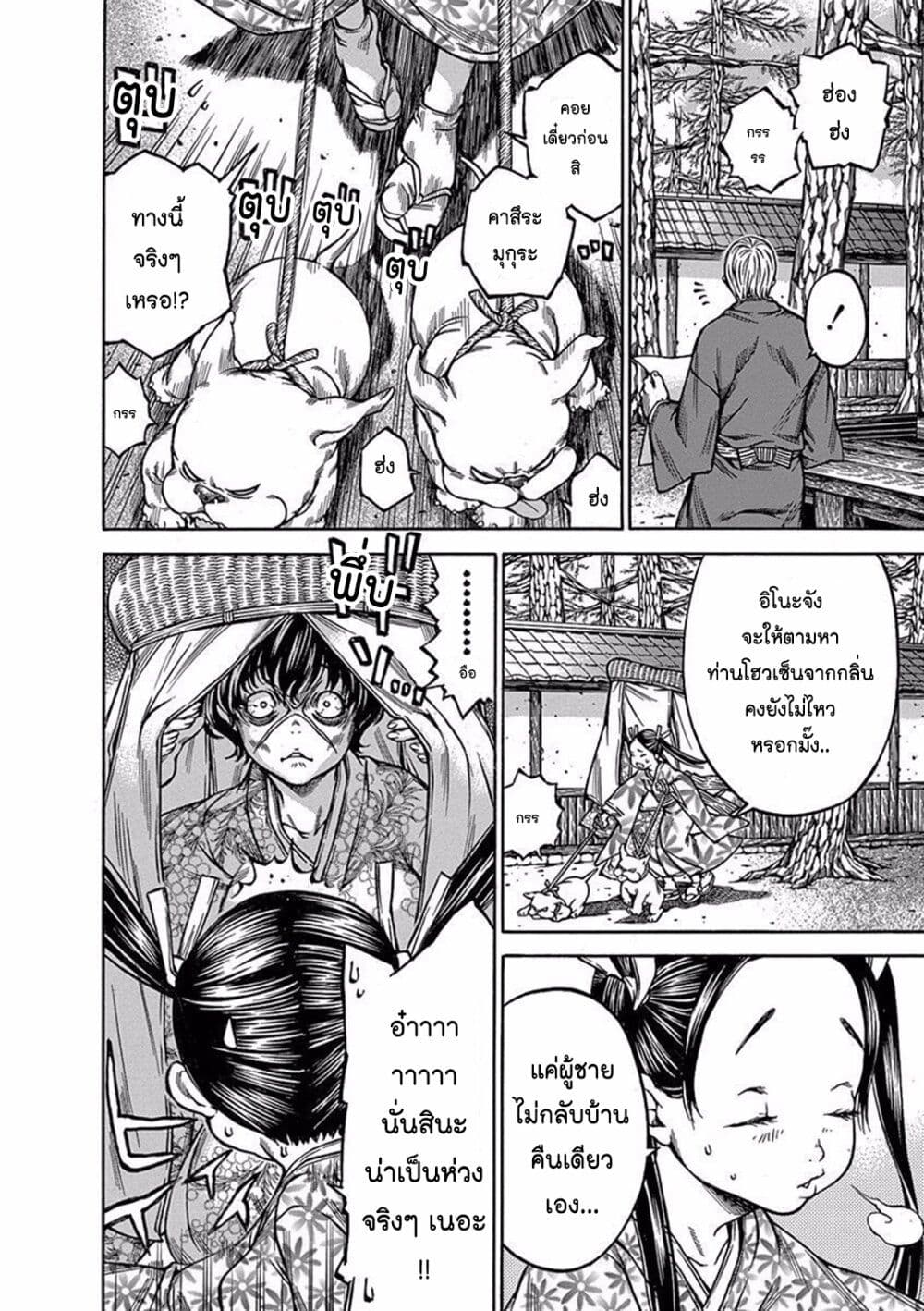 Ateya no Tsubaki 86 04