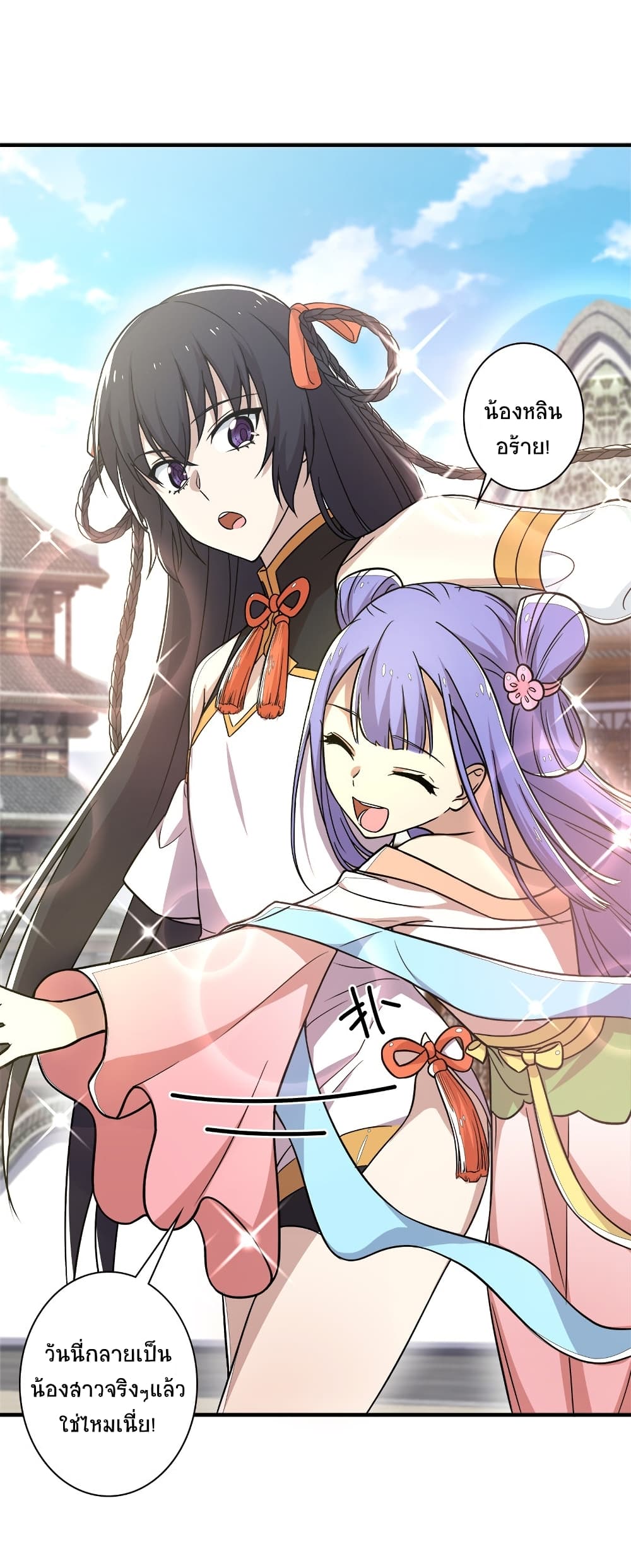 The Martial Emperor’s Life After Seclusion ตอนที่ 8 (35)