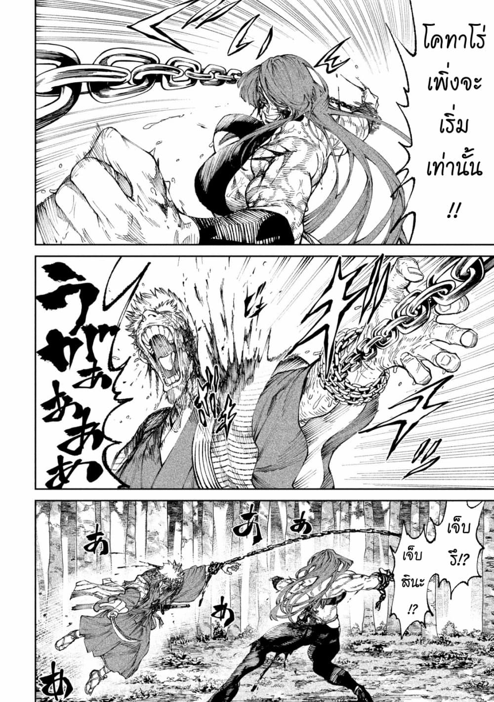 Tenkaichi Nihon Saikyou Mononofu Ketteisen 12 (8)