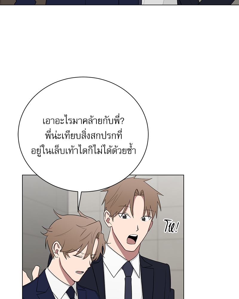 ตกหลุมรัก! ยากูซ่าพ่อลูกติด 2 24 64