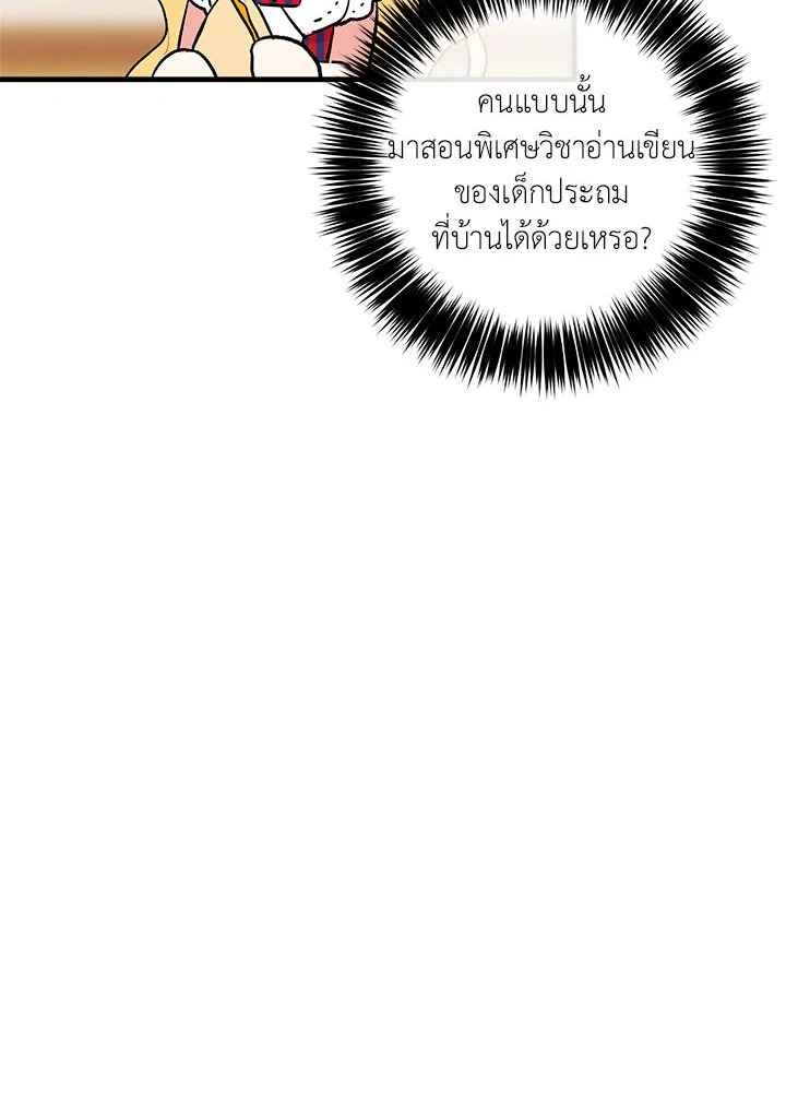 i belong to house castielo 5 52