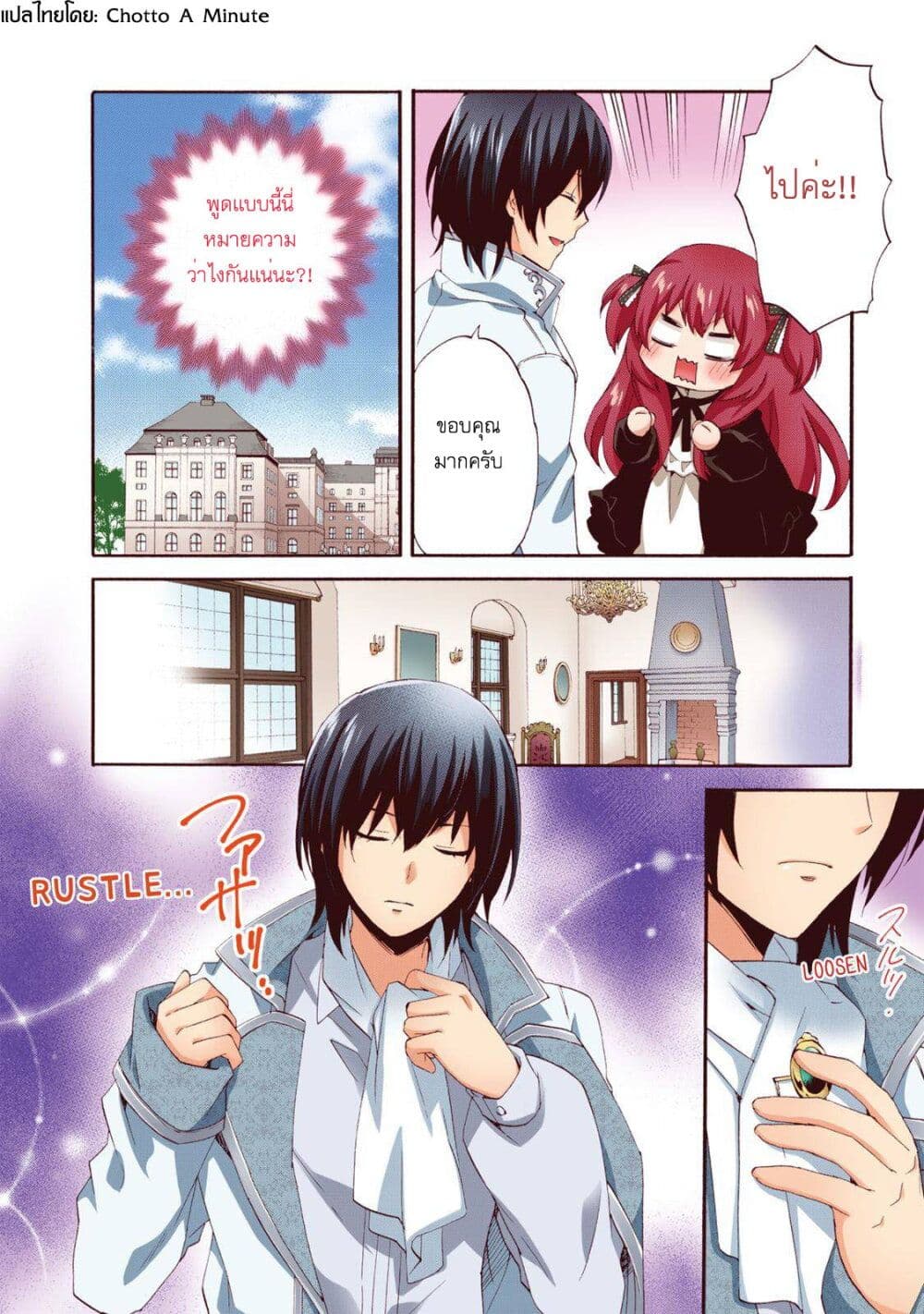 Head Start at Birth ตอนที่ 9 (13)