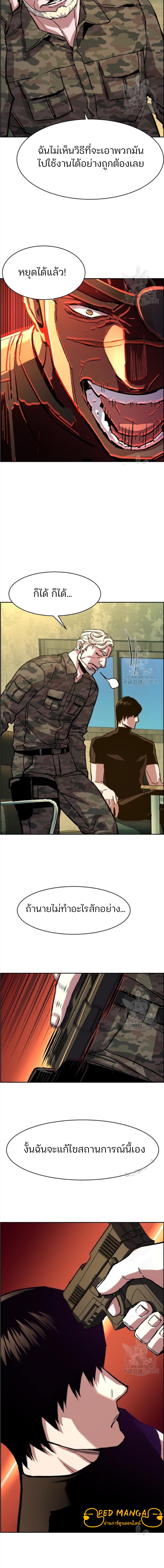 mercenary enrollment 114.08