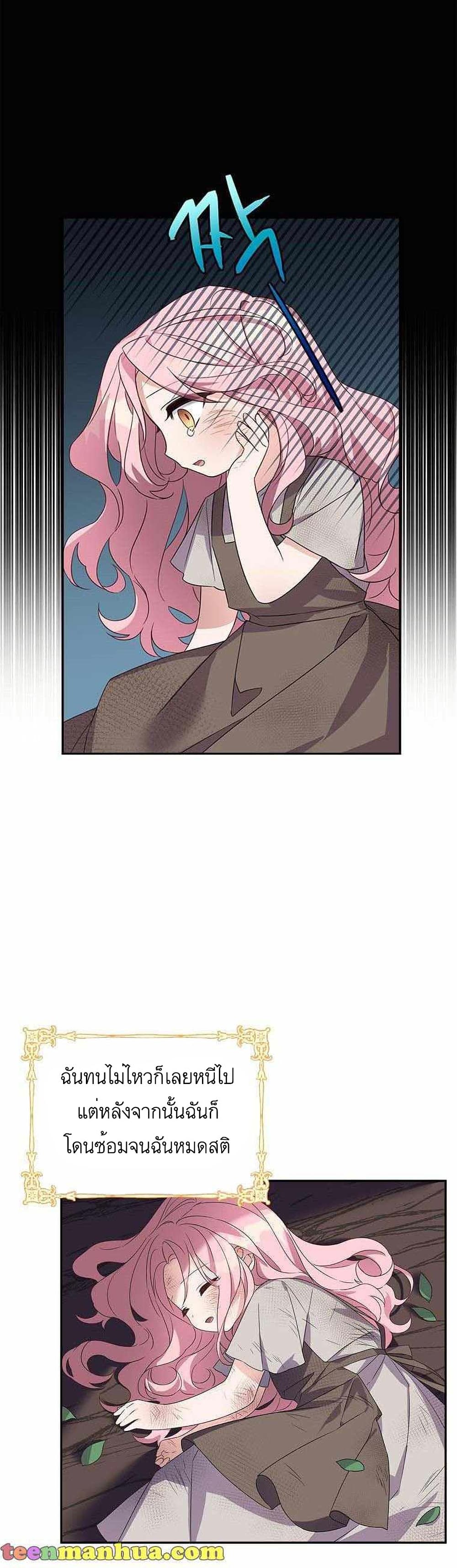 The Youngest Daughter of the Villainous Duke à¸•à¸­à¸™à¸—à¸µà¹ˆ 1 (11)