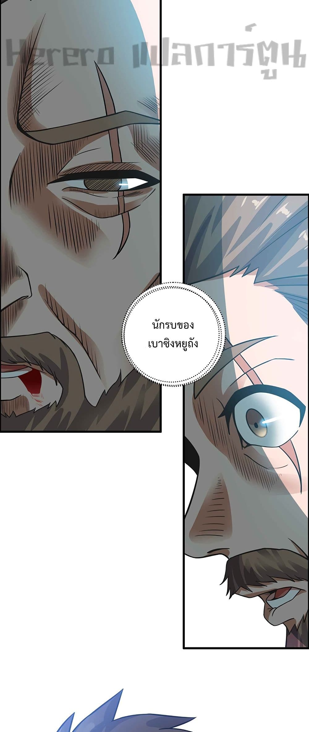 Super Warrior in Another World 178 (13)