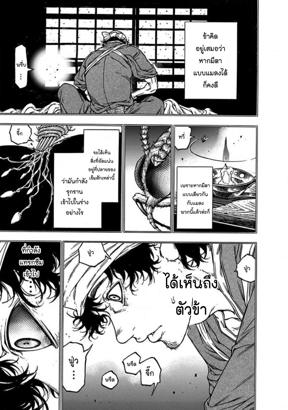 Ateya no Tsubaki 132 (5)