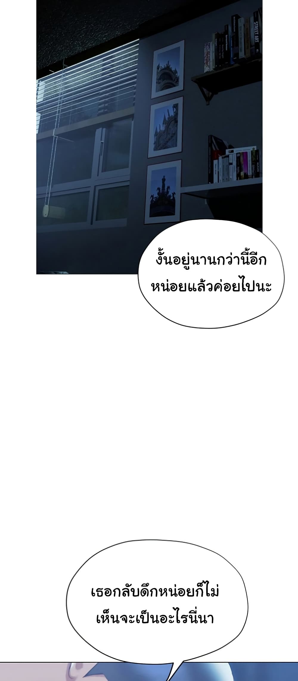 Understanding of Flirting ตอนที่ 34 (17)