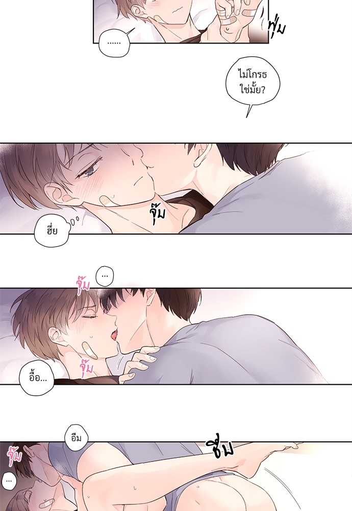 แฟนกัน 4 สัปดาห์ 18 06