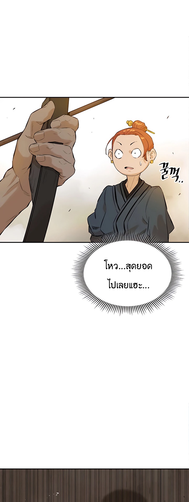Villain Unrivaled ตอนที่ 10 (35)
