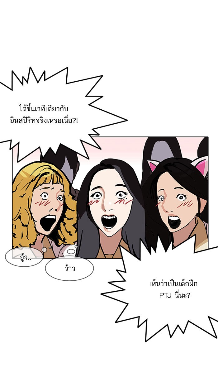 Lookism 146 020