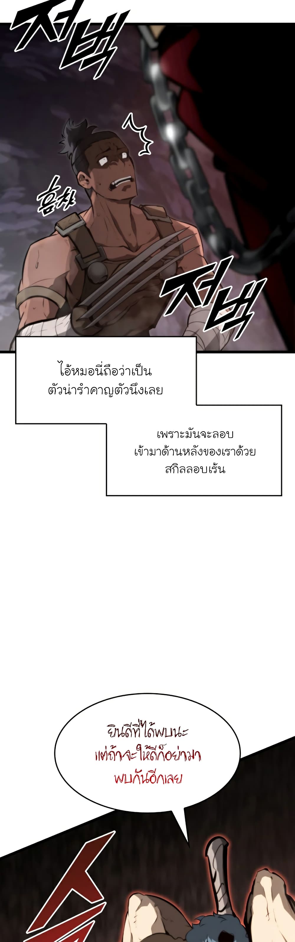 Return of the SSS Class Ranker 37 32