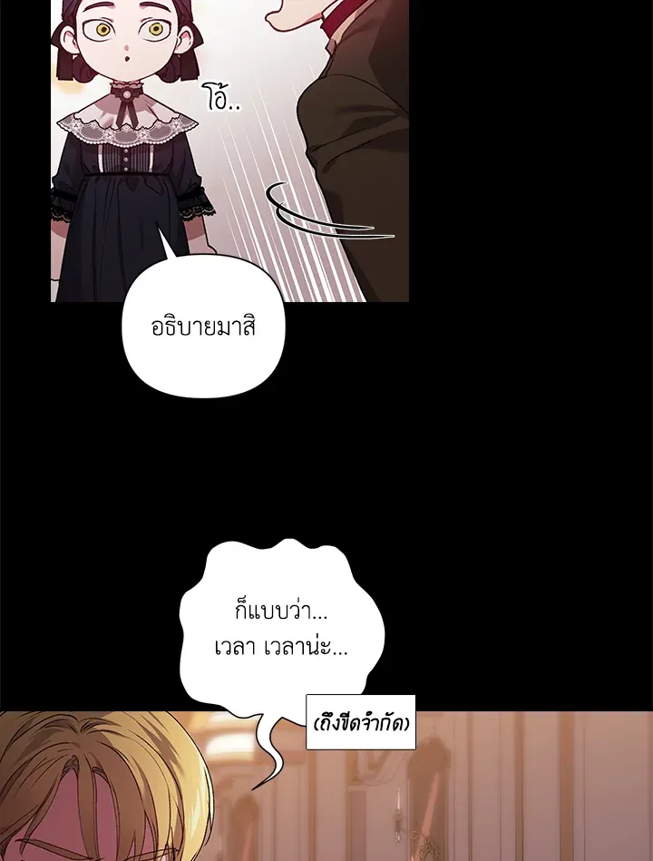 The Broken Ring 3 06