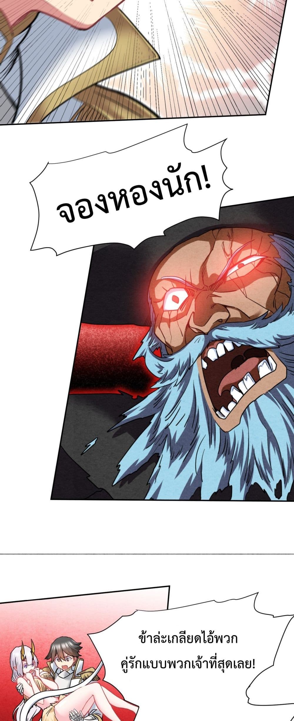 After The Dragon Slaying Knight 17 (14)