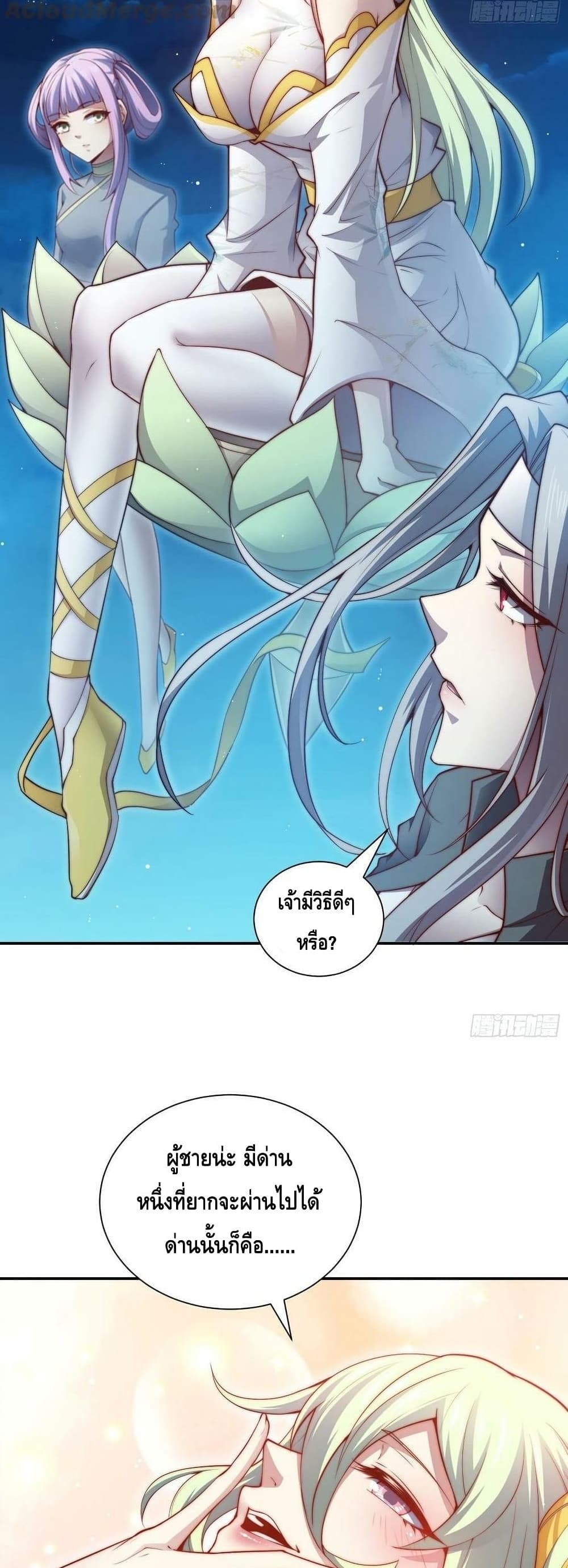 Invincible at The Start à¸•à¸­à¸™à¸—à¸µà¹ˆ 49 (18)