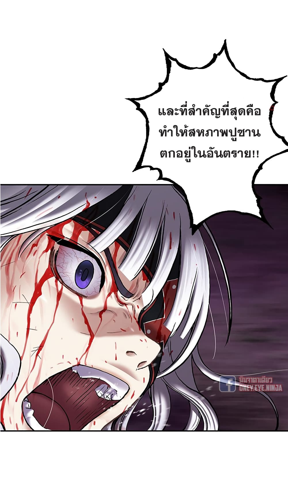 Leviathan ตอนที่ 126 (14)